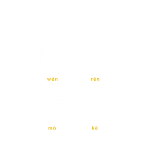 卫衣