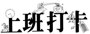 T恤