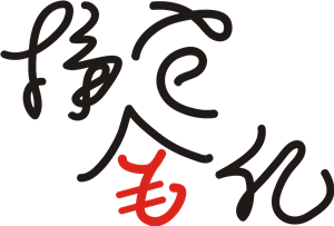 T恤