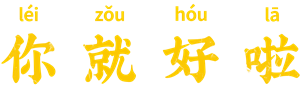 卫衣